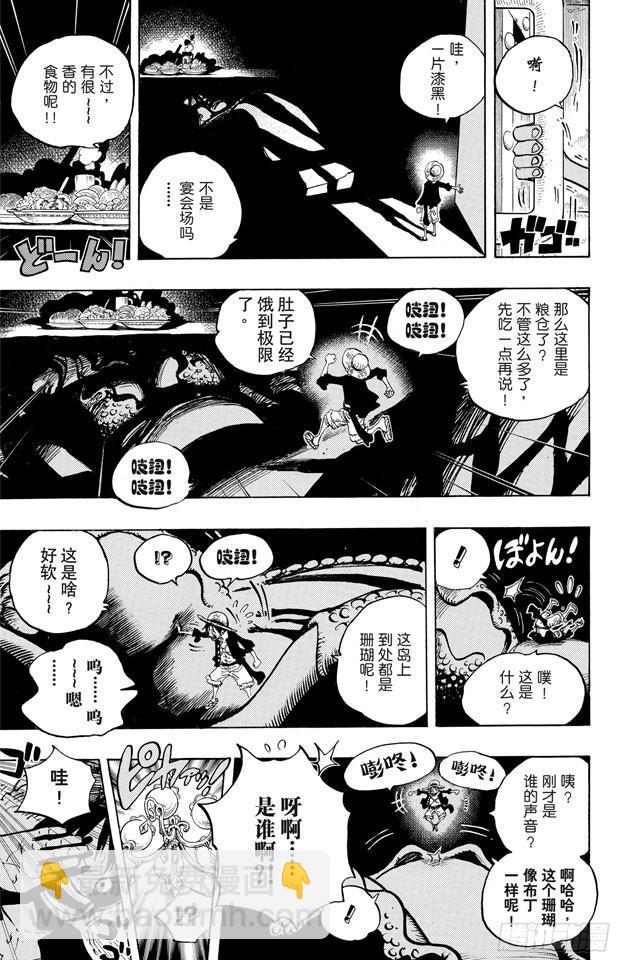 🍹航海王 第612话 在获救鲨鱼的带领下 第18页