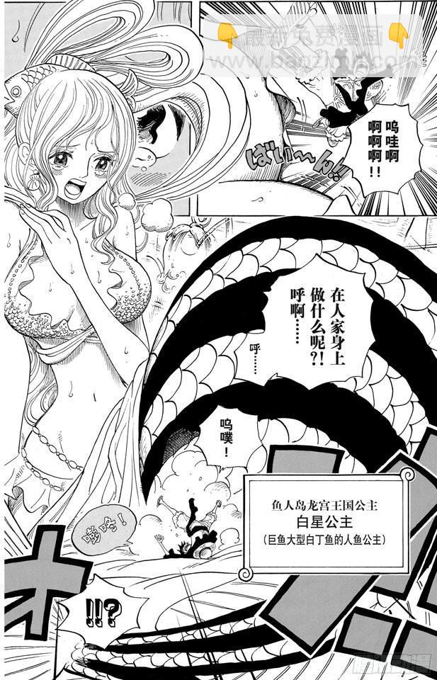 🍹航海王 第612话 在获救鲨鱼的带领下 第19页