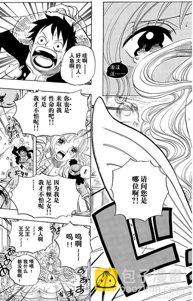 🍹航海王 第612话 在获救鲨鱼的带领下 第20页