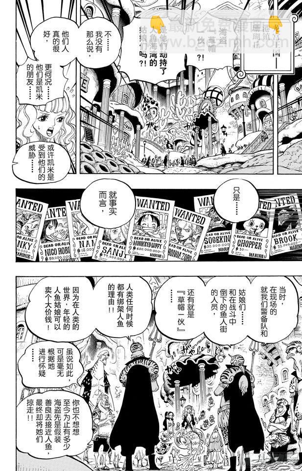 🍹航海王 第612话 在获救鲨鱼的带领下 第7页