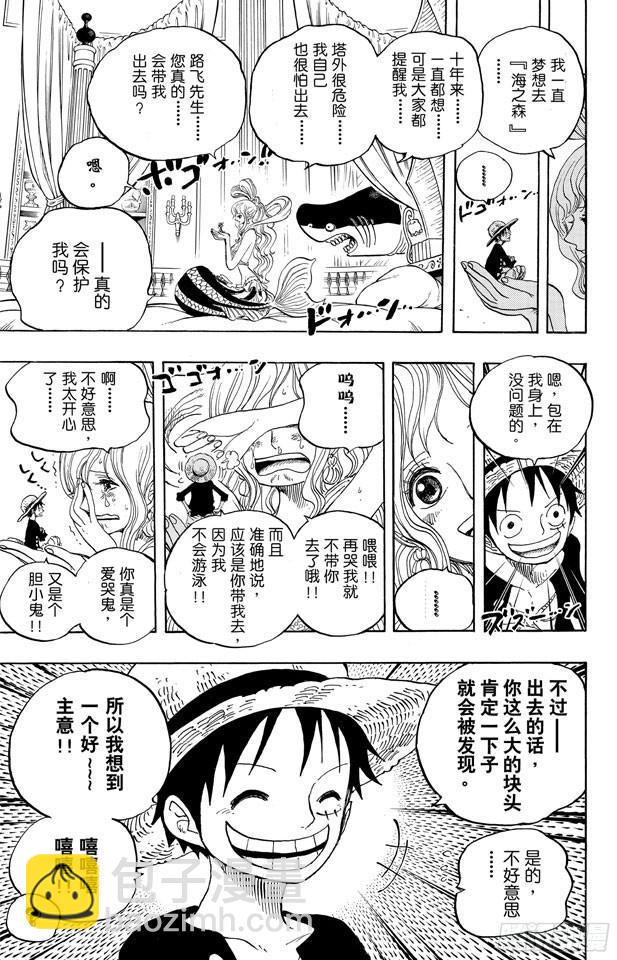 🍹航海王 第614话 事已至此无法挽回 第15页
