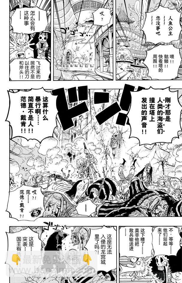 🍹航海王 第614话 事已至此无法挽回 第16页