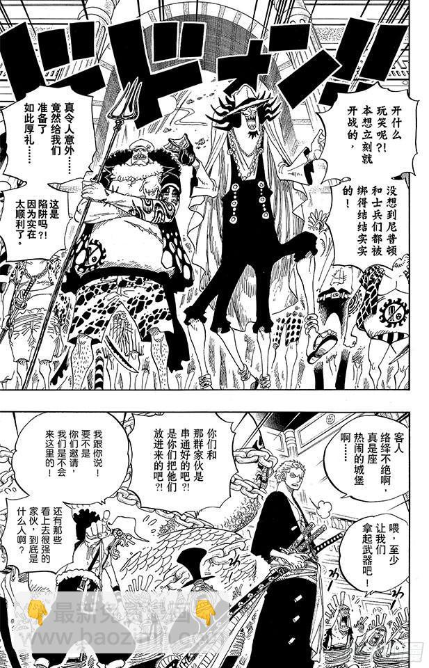 🍹航海王 第616话 复仇的纪念日 第15页