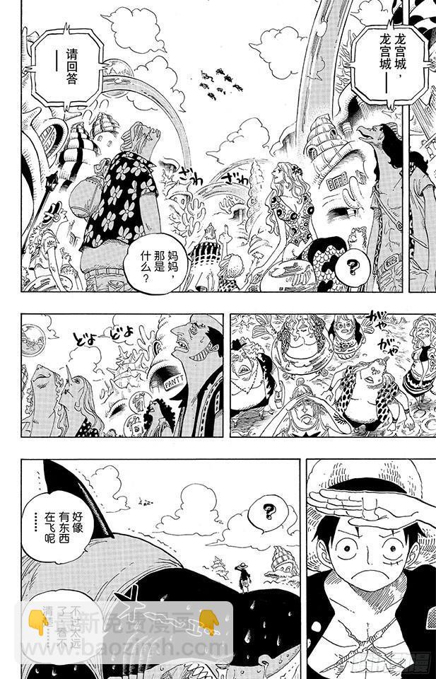 🍹航海王 第616话 复仇的纪念日 第2页