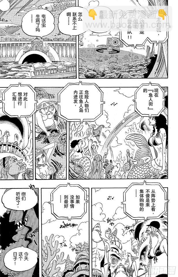 🍹航海王 第616话 复仇的纪念日 第3页