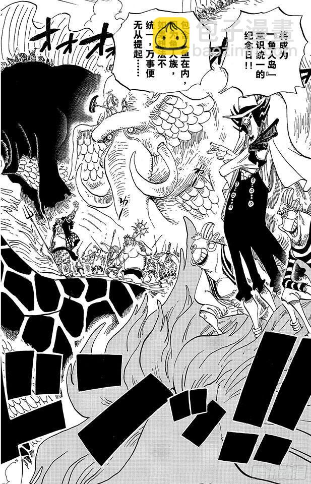 🍹航海王 第616话 复仇的纪念日 第4页