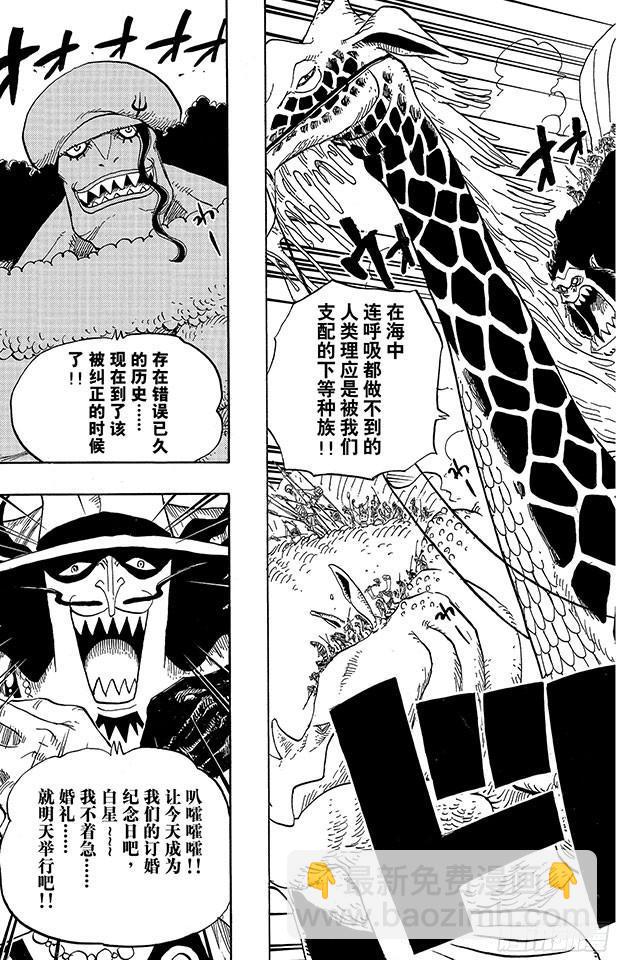 🍹航海王 第616话 复仇的纪念日 第5页