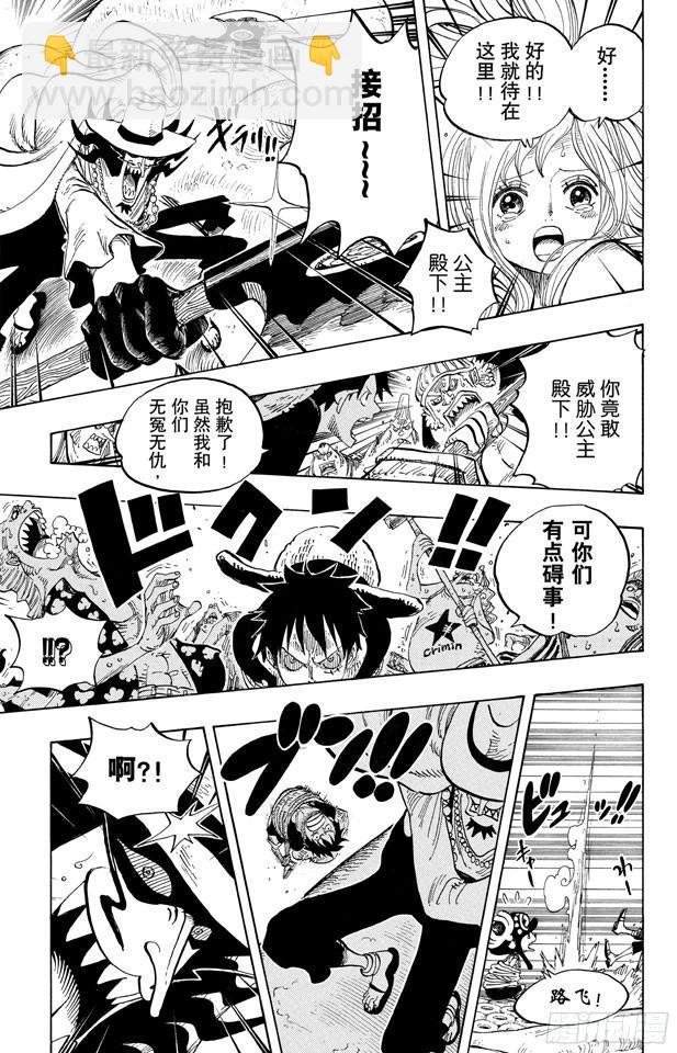 🍹航海王 第618话 求婚 第10页