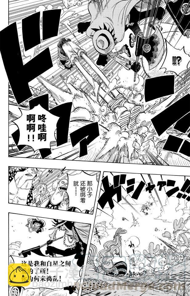🍹航海王 第618话 求婚 第11页