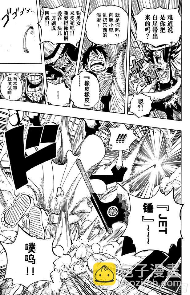 🍹航海王 第618话 求婚 第12页