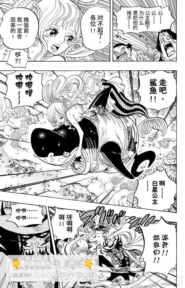 🍹航海王 第618话 求婚 第14页