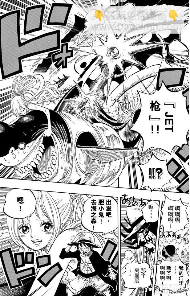 🍹航海王 第618话 求婚 第16页