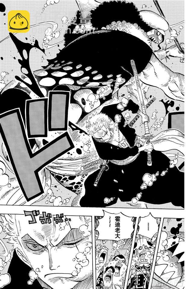 🍹航海王 第618话 求婚 第20页
