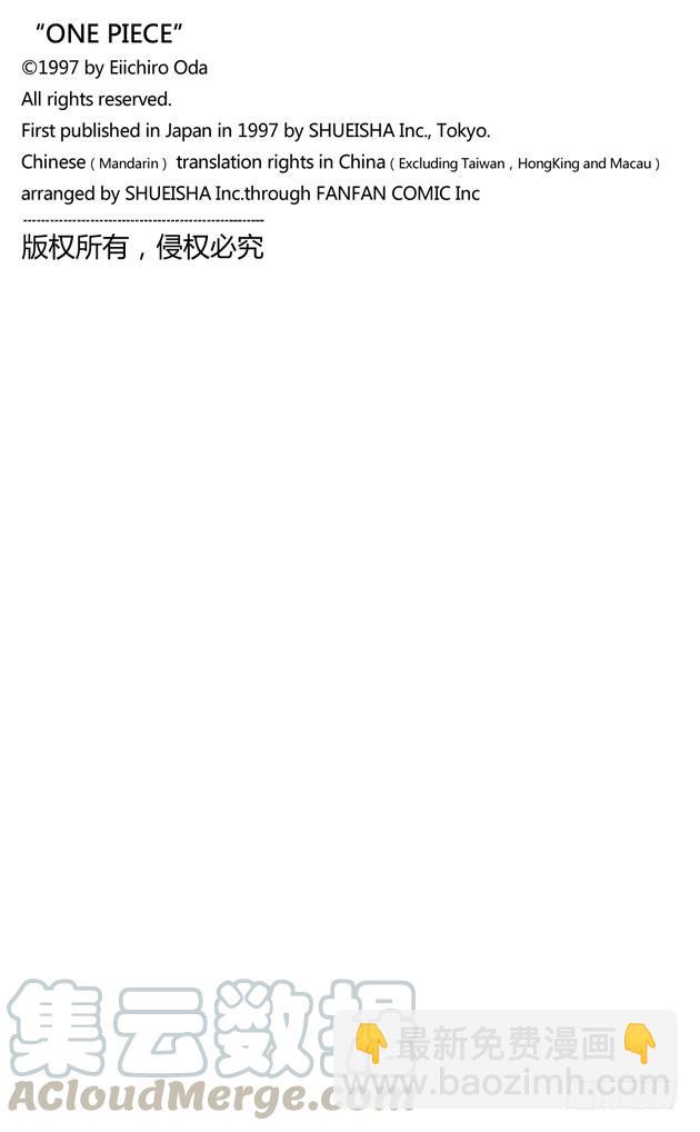 🍹航海王 第618话 求婚 第21页