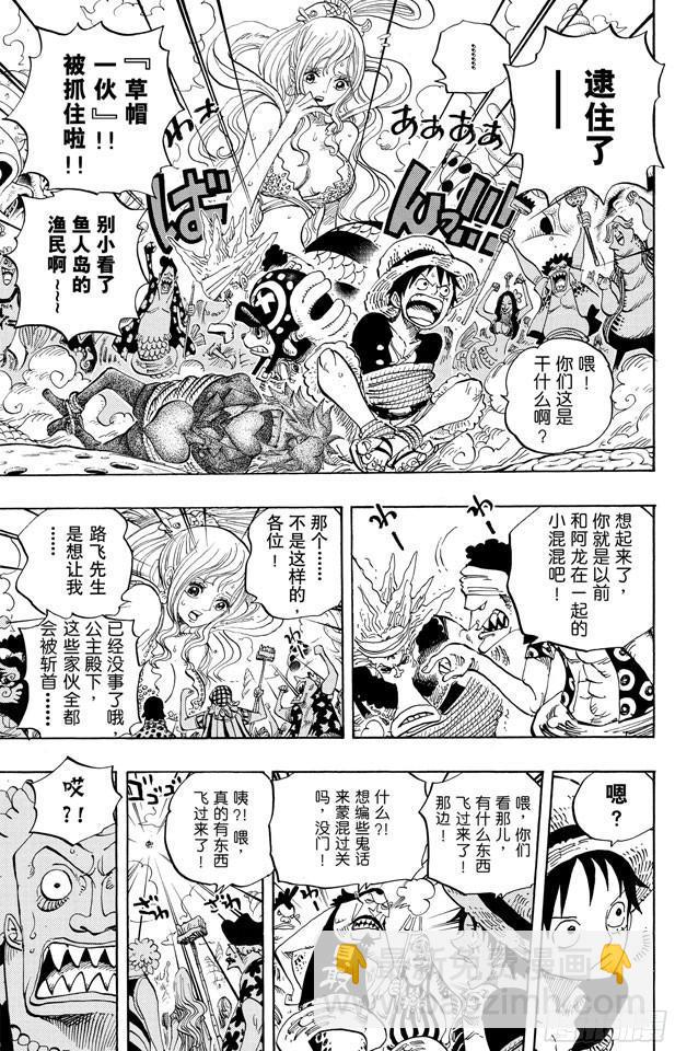 🍹航海王 第618话 求婚 第6页