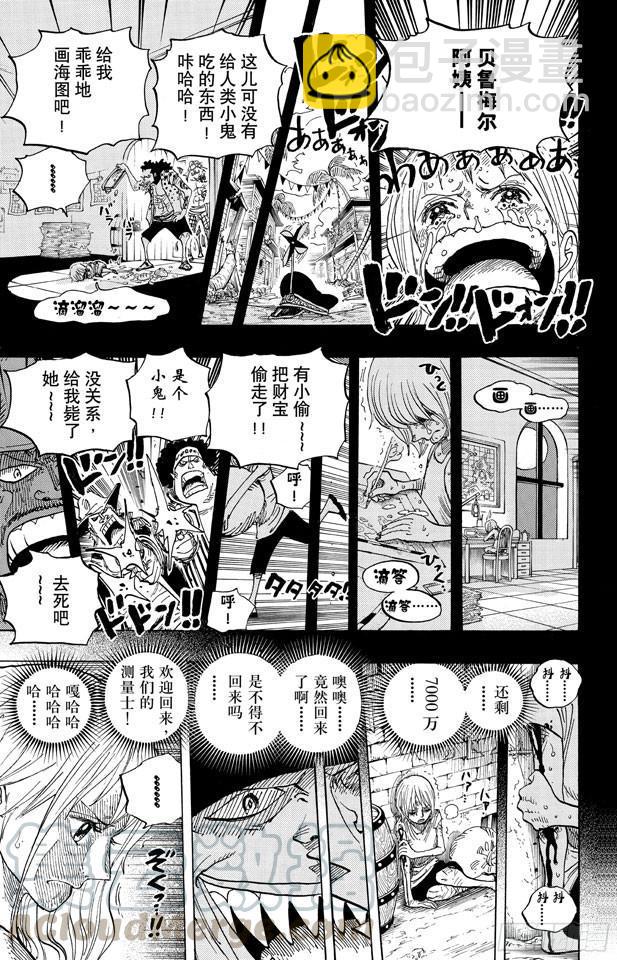 🍹航海王 第620话 憧憬的游园地 第11页