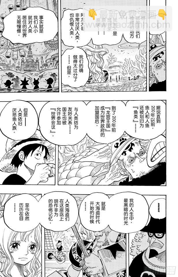 🍹航海王 第620话 憧憬的游园地 第13页
