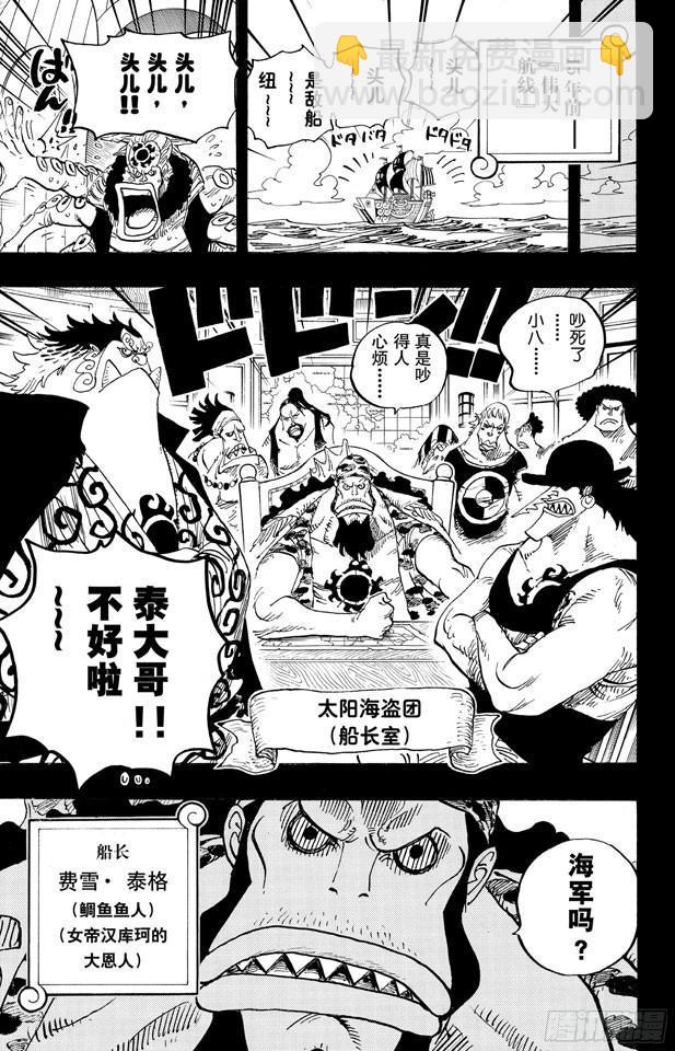 🍹航海王 第620话 憧憬的游园地 第17页
