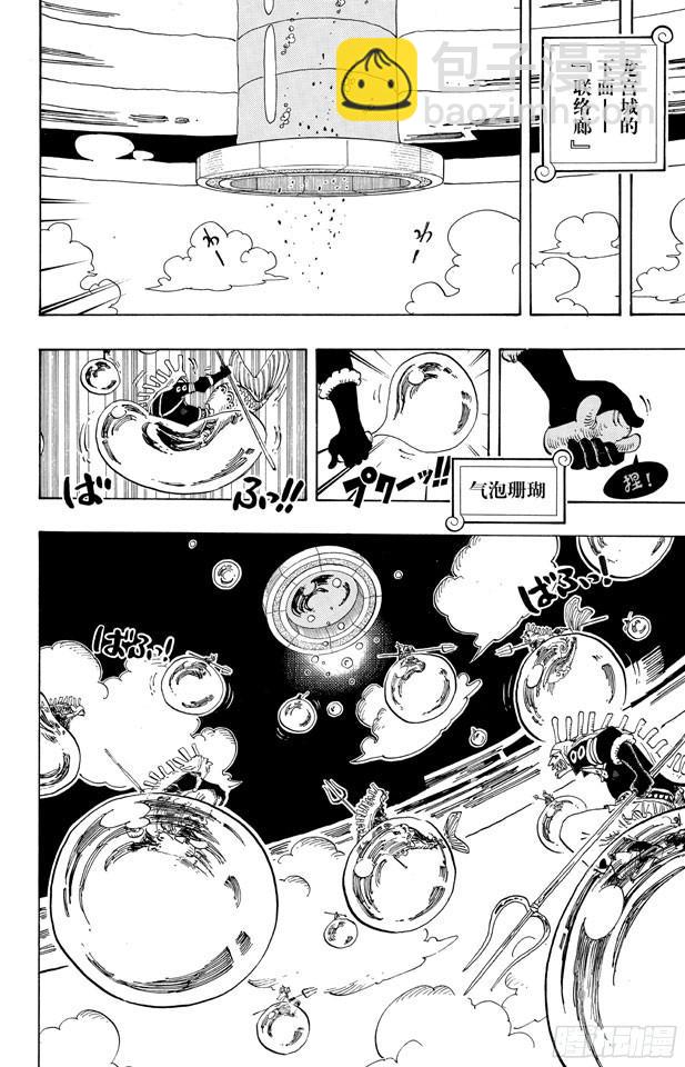 🍹航海王 第620话 憧憬的游园地 第2页