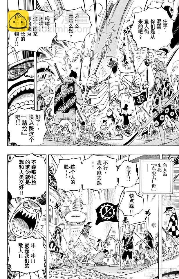 🍹航海王 第620话 憧憬的游园地 第4页