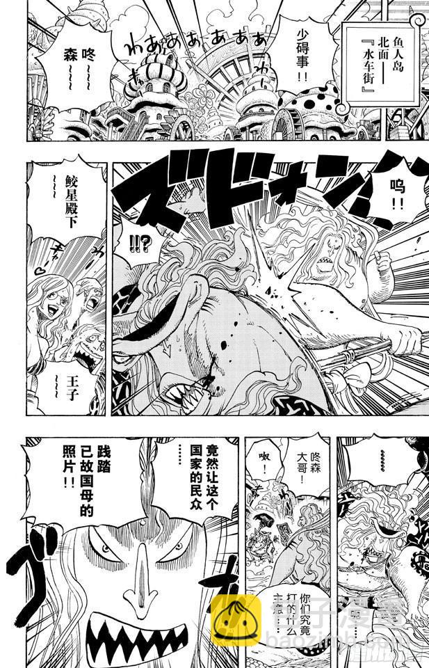 🍹航海王 第620话 憧憬的游园地 第6页