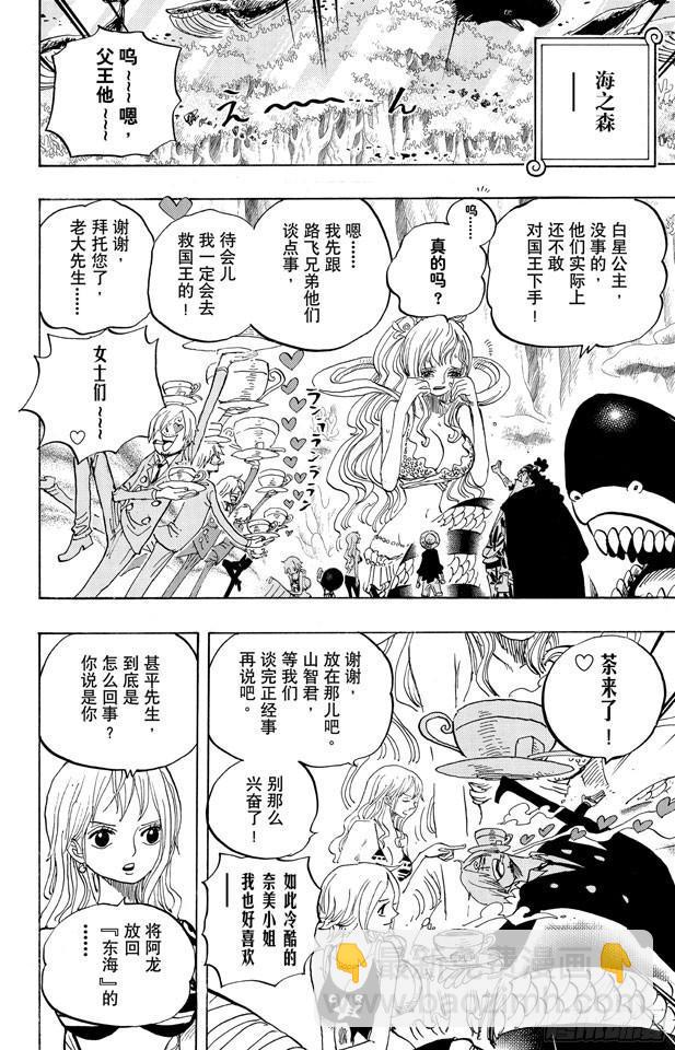 🍹航海王 第620话 憧憬的游园地 第8页