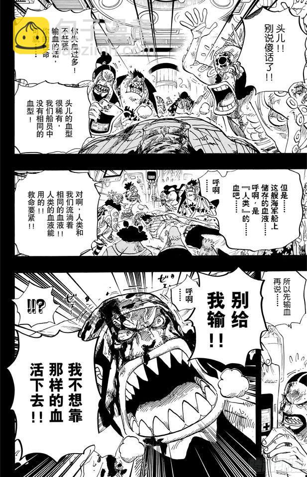 🍹航海王 第622话 太阳海盗团 第14页