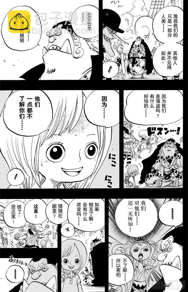 🍹航海王 第622话 太阳海盗团 第5页