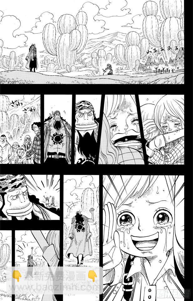 🍹航海王 第622话 太阳海盗团 第9页