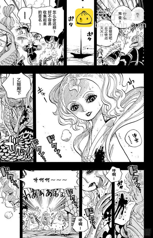 🍹航海王 第626话 尼普顿三兄弟 第13页