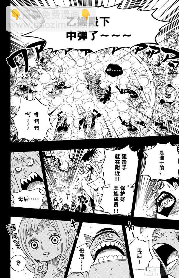 🍹航海王 第626话 尼普顿三兄弟 第14页