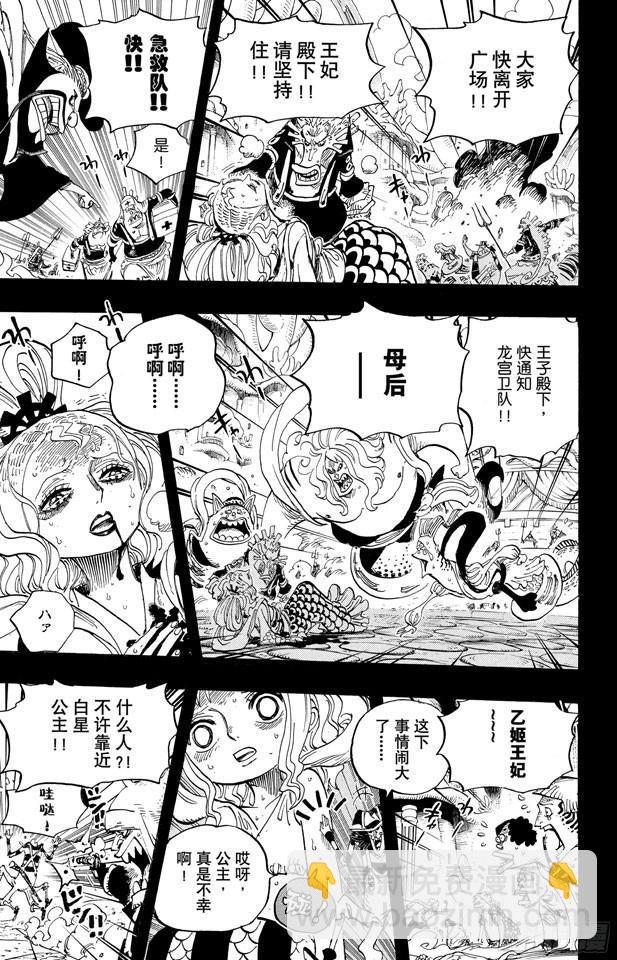 🍹航海王 第626话 尼普顿三兄弟 第15页