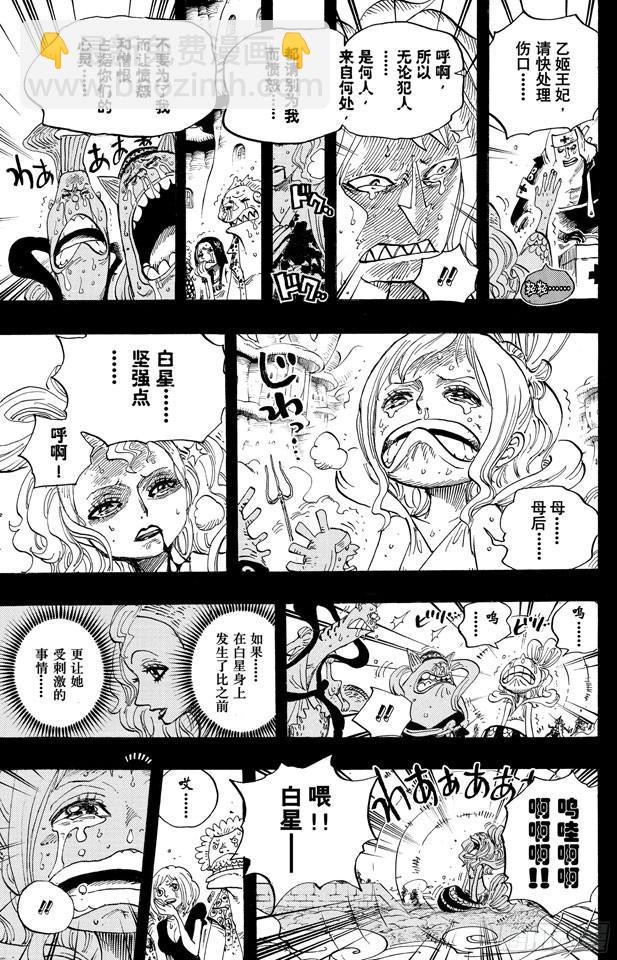 🍹航海王 第626话 尼普顿三兄弟 第17页