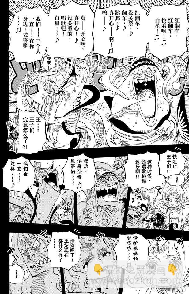 🍹航海王 第626话 尼普顿三兄弟 第18页