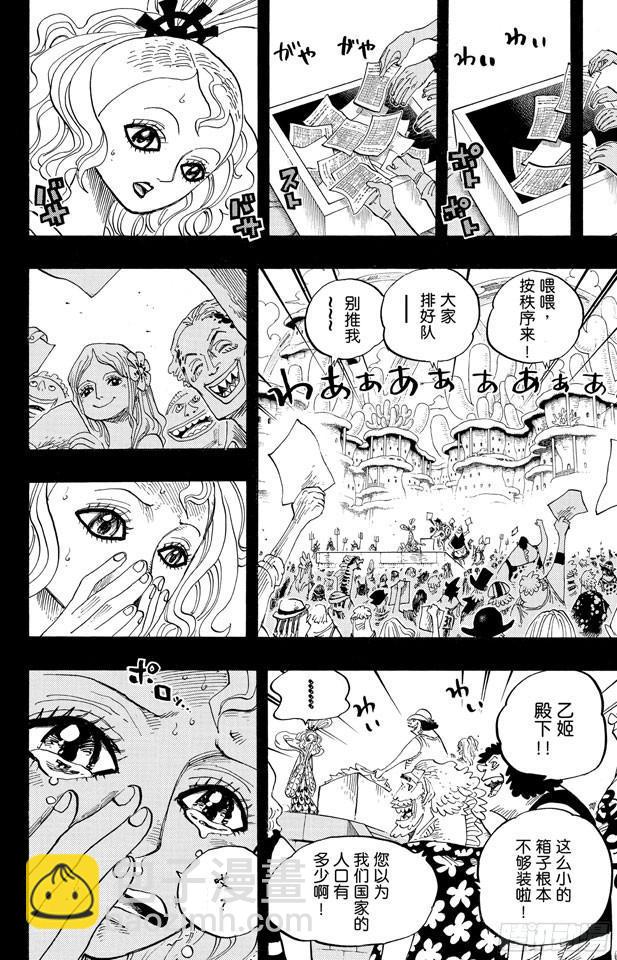 🍹航海王 第626话 尼普顿三兄弟 第6页