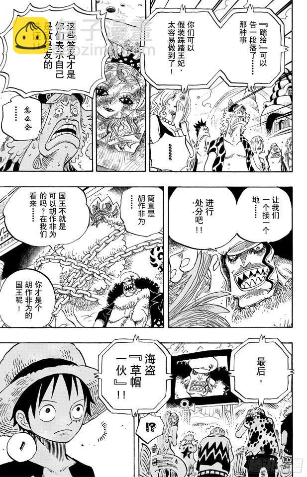 🍹航海王 第628话 大清洗 第12页
