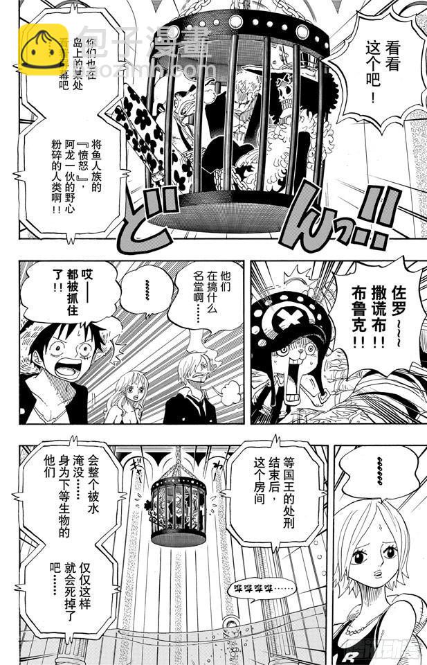 🍹航海王 第628话 大清洗 第13页