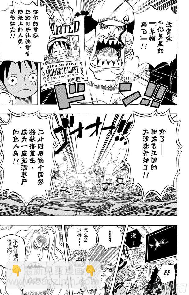 🍹航海王 第628话 大清洗 第14页