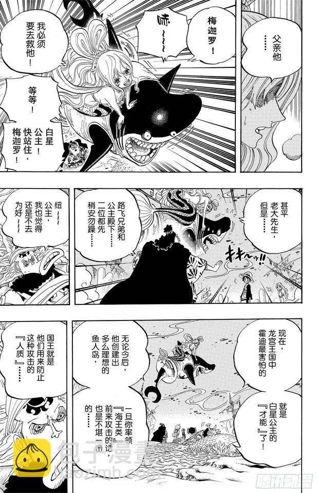 🍹航海王 第628话 大清洗 第18页