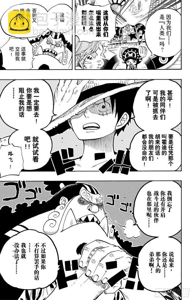 🍹航海王 第628话 大清洗 第20页