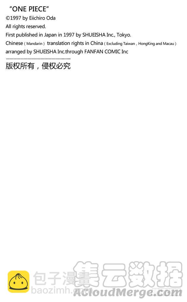 🍹航海王 第628话 大清洗 第21页