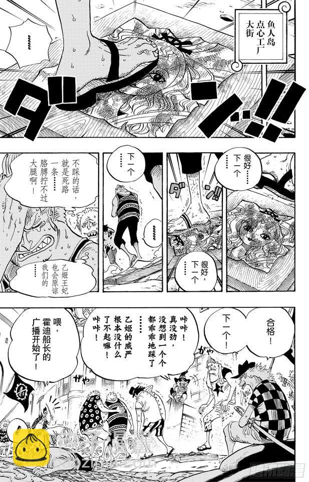 🍹航海王 第628话 大清洗 第4页
