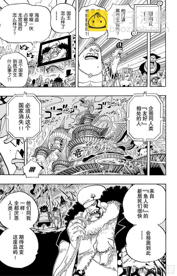 🍹航海王 第628话 大清洗 第6页