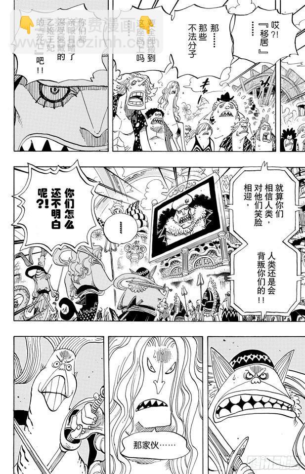 🍹航海王 第628话 大清洗 第7页