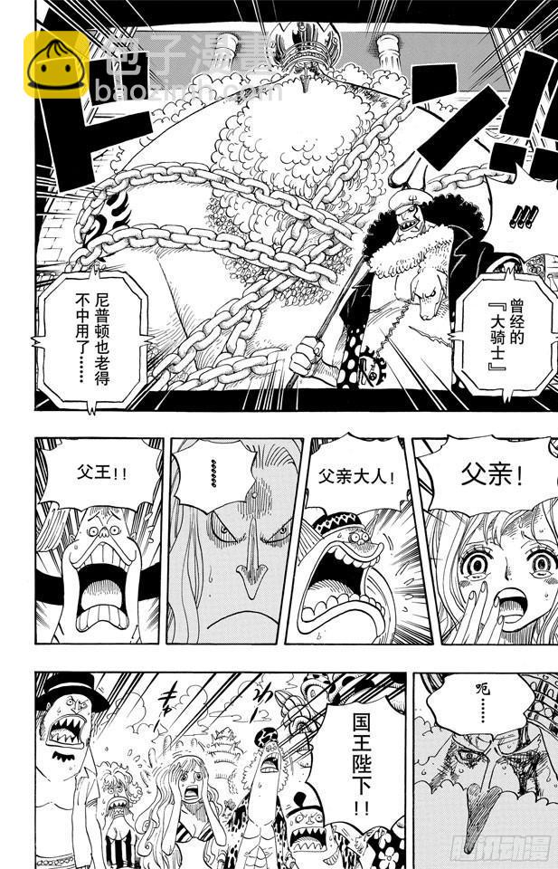 🍹航海王 第628话 大清洗 第9页