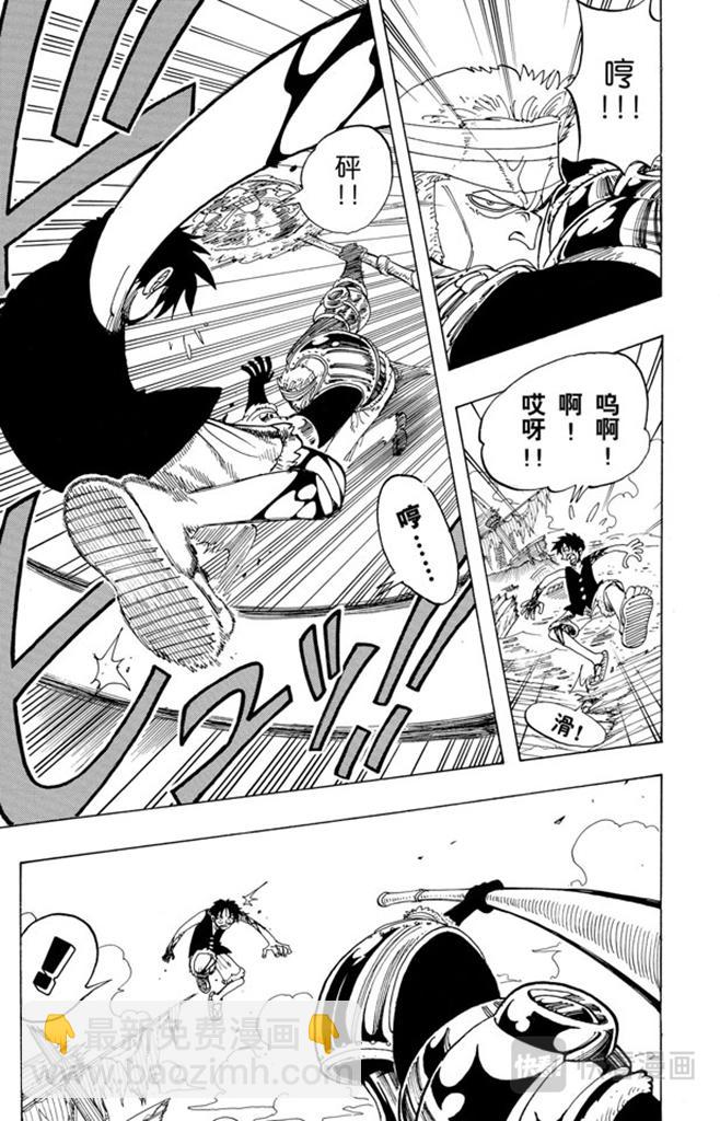 🍹航海王 第64话 大战枪 第10页