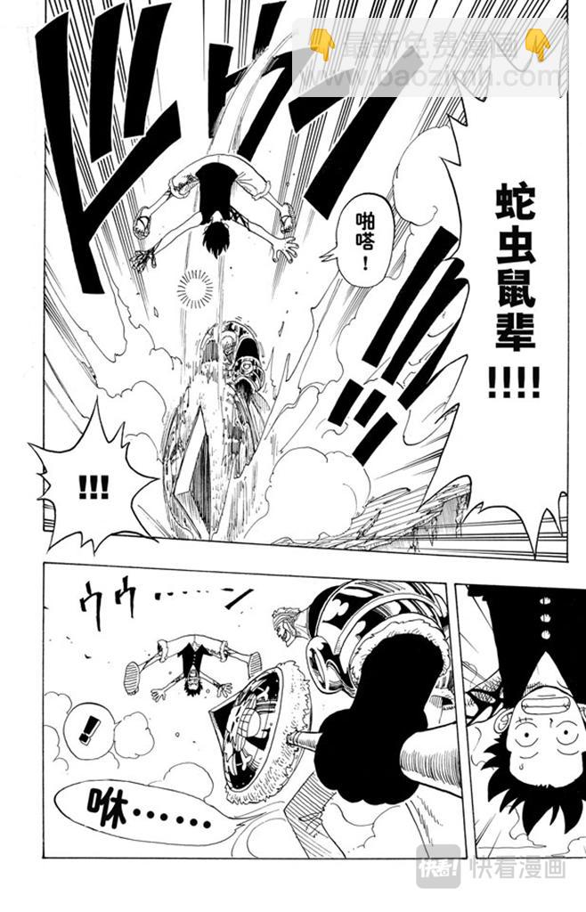 🍹航海王 第64话 大战枪 第13页