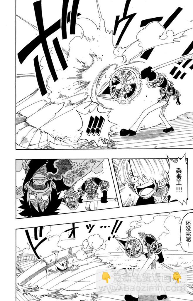 🍹航海王 第64话 大战枪 第15页