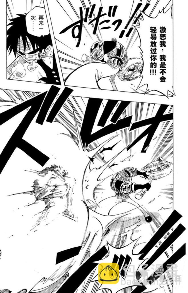🍹航海王 第64话 大战枪 第16页