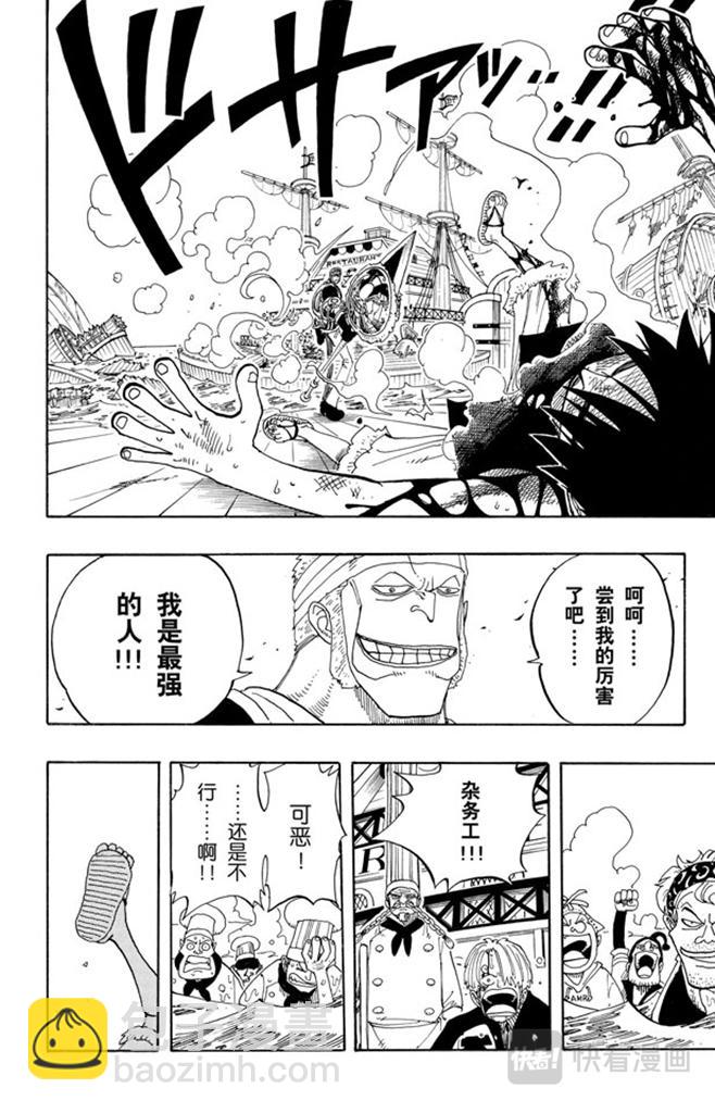 🍹航海王 第64话 大战枪 第17页